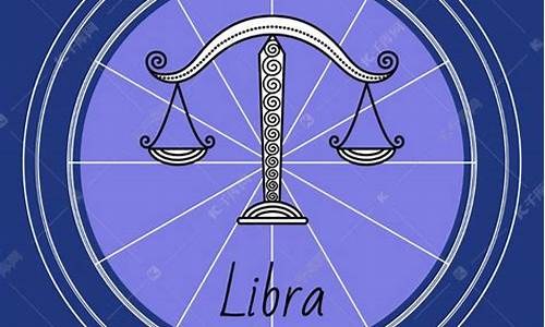 这个星期天秤座的运势-星座运势这周天秤座