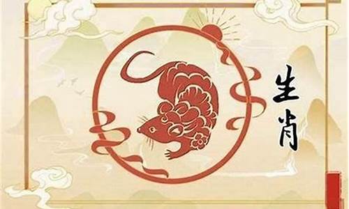 属鼠和和那个生肖相配-属鼠跟哪个生肖