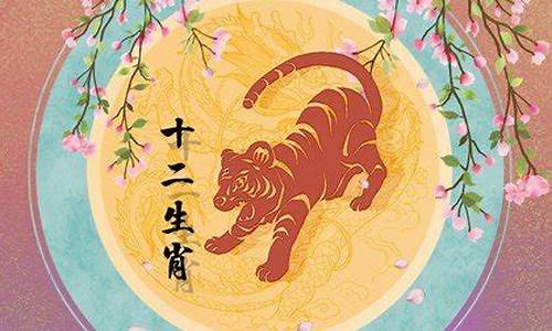 属虎数字最旺几个生肖-属虎的数字什么最好