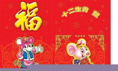 属鼠生肖收红包多少-生肖鼠送什么生日礼物