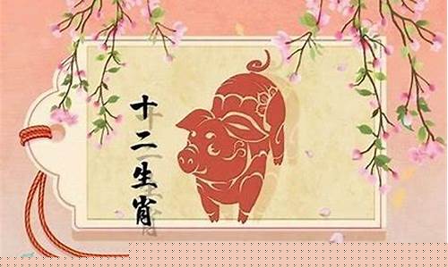 下半年生肖运势属猪挂件-属猪的人2022年下半年的财运如何