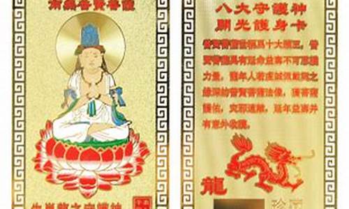 生肖龙护身符属龙-属龙护身符纹身图案