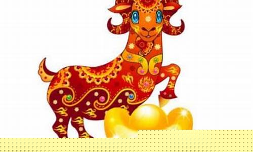 生肖属牛与羊配吗-生肖属牛与羊配吗婚姻