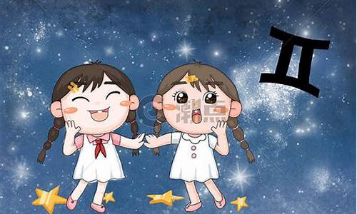 橘时星座之双子座-双子星座日期查询