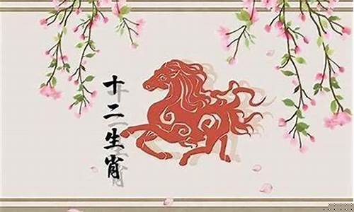 属马的生肖马爱情感情-属马的爱情和婚姻