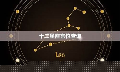 白羊座是第几宫格星座-白羊座是第几宫格星座呢