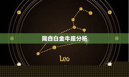 怎么测十二星座的金星-测星座怎么测到金牛座呢
