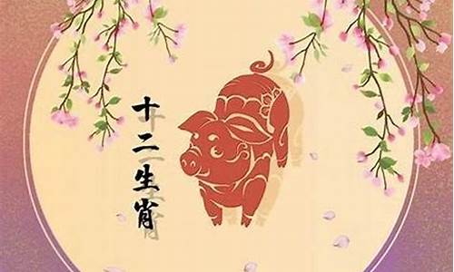 95年属猪不能搭配生肖-95年属猪不能和什么属相配