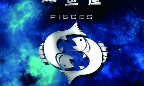 十二星座双鱼座创意美术-十二星座里面的双鱼简笔画