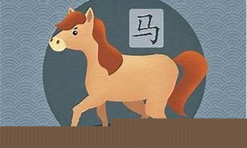 三国的马钱属什么生肖-三国时的马