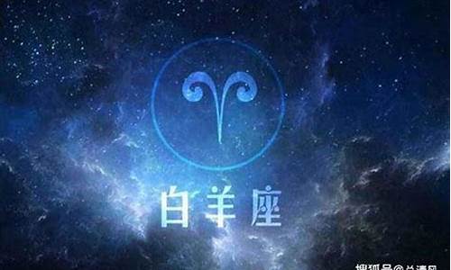 什么星座般配白羊座男-什么星座般配白羊座