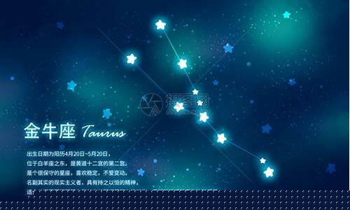 金牛座的明星大全-金牛座星座的明星
