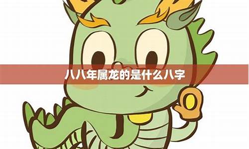 八八年属龙的生肖-八八年属龙的生肖办公室要放什么花比较好