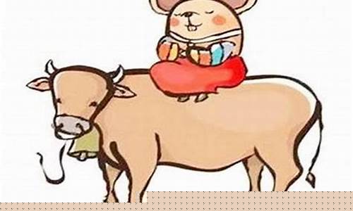 生肖牛和属鼠的财运如何-属牛和属鼠的财运