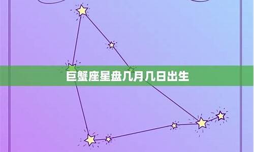 适合跟巨蟹座谈恋爱的星座-适合跟巨蟹座交往的星座