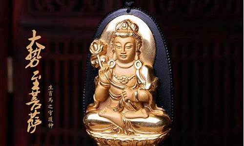生肖属马的守护佛-生肖属马的守护佛是谁