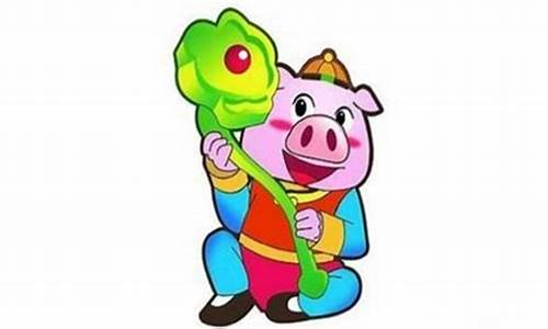 宋韶光十二生肖属猪运程-宋韶光2020年属猪人