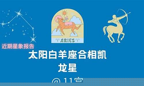 白羊座复合,真爱吗-白羊座近期会复合的星座