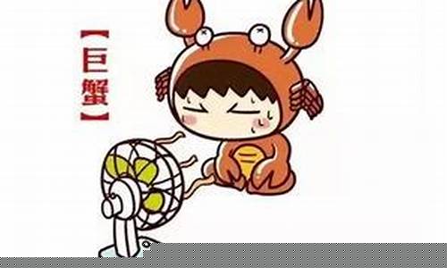 星座文案素材-星座短句文案巨蟹座