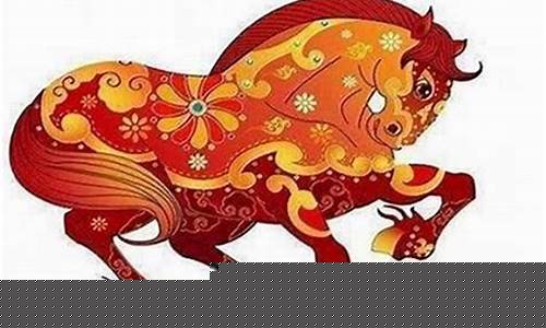 属马生肖的哪年出生-属马的哪年出生?