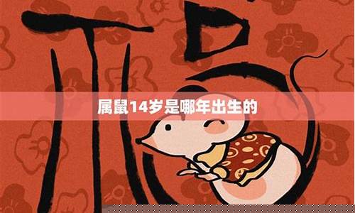 生肖属鼠哪年出生最好-属鼠哪些年份出生