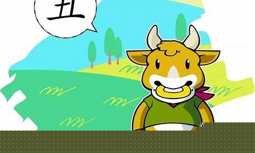 属牛生什么生肖的孩子好-属牛应该生什么生肖的小孩