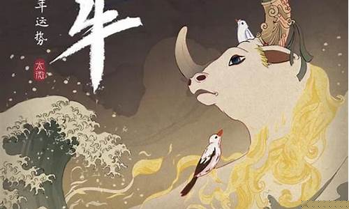 今年属牛的运程-十二生肖今年属牛运程