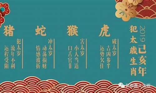 属虎生肖相冲相害的生肖-属虎对冲生肖是什么