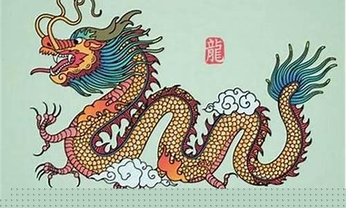 谁的生肖是属龙的生肖-生肖里的龙是什么龙