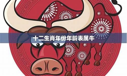 生肖属牛出生年份八五年-八五年属牛人