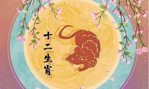 属鼠什么生肖的人最好命-属鼠什么生肖最配对