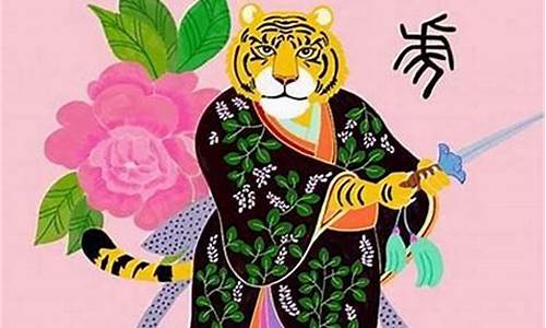 生肖属虎人认干亲-属虎的认干儿子属相