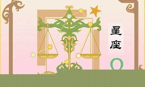属牛生肖的天秤座-属牛人天秤座