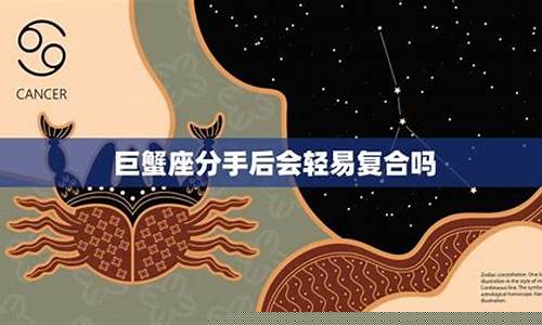 巨蟹复合的表现-巨蟹座复合运势土象星座