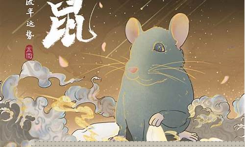 12生肖属鼠好吗-生肖属鼠是不是不好