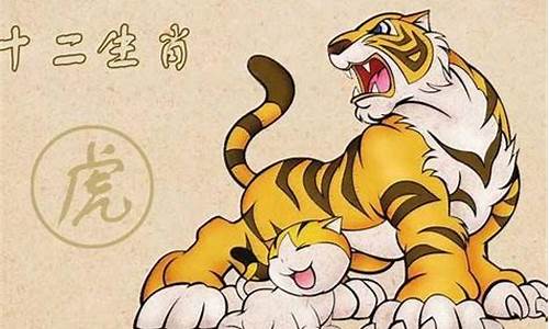 什么生肖最在乎属虎-生肖什么虎好