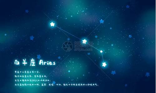 用白羊座星座画画-十二星座白羊座怎么画又可爱又简单
