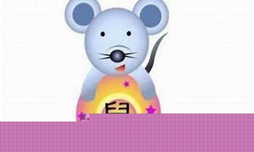 属鼠找什么生肖做对象-属鼠找什么生肖做对象好
