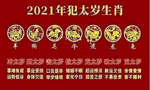 属猪有哪些生肖犯太岁-属猪犯太岁吗