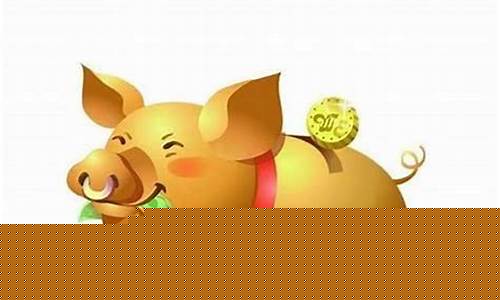 生肖属猪和什么比较匹配-属猪的和什么生肖最匹配