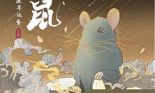 生肖属鼠起小名好吗-属鼠人起小名