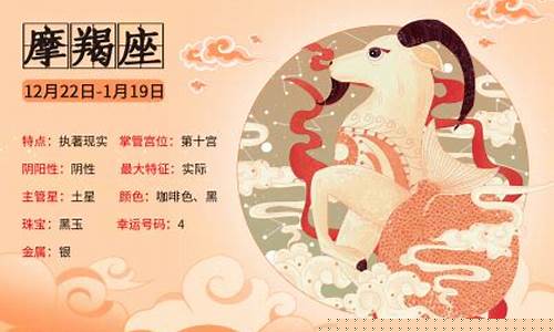 摩羯座怎么过春节-陪摩羯座过年的星座是