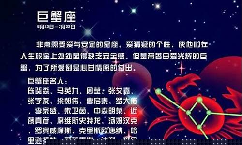 十二星座恋爱关系公式巨蟹座-十二星座情侣配对巨蟹座