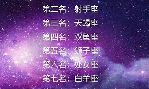 哪个星座吸引天秤-12星座谁吸引天秤座