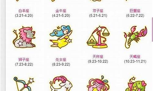 星座白羊座是几号到几号-白羊座是几号啊
