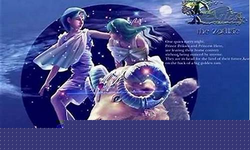 白羊座的依恋星座配对-白羊座的恋爱对象是什么星座