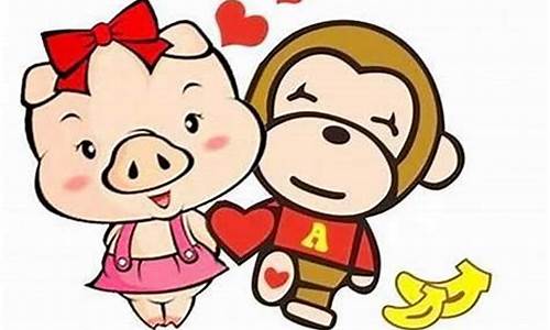 生肖属猪和猴的婚姻-生肖属猪和属猴的婚配