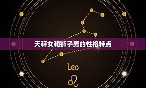 天秤座最匹配的星座是什么星座-天秤座适配度最高星座
