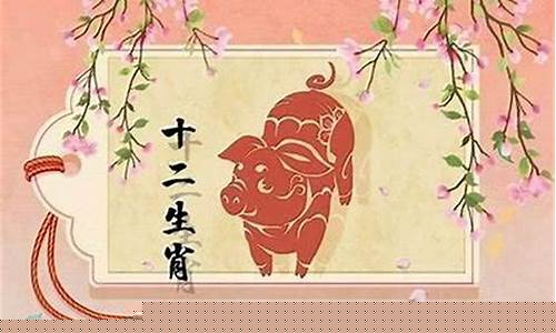 今年生肖属猪的桃花运-属猪人在2022年桃花运怎么样