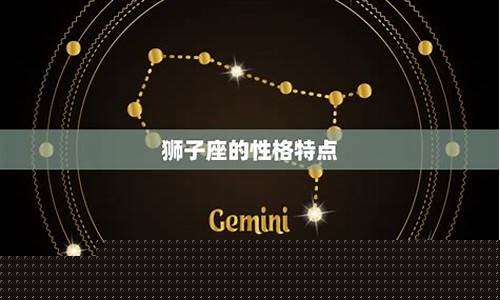 狮子座还代表哪个星座-狮子座还叫什么星座